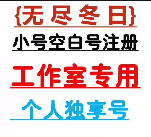 数据号需要配合上号器使用
